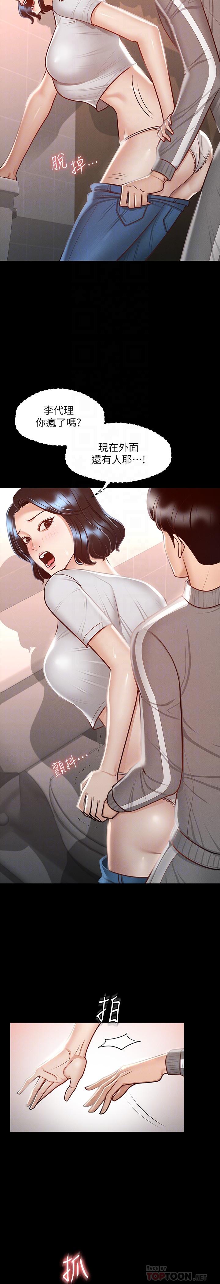 第25话-最终爆发的呻吟声-超级公务员-朴秀範,职场老鸟,金德兆（第8张）