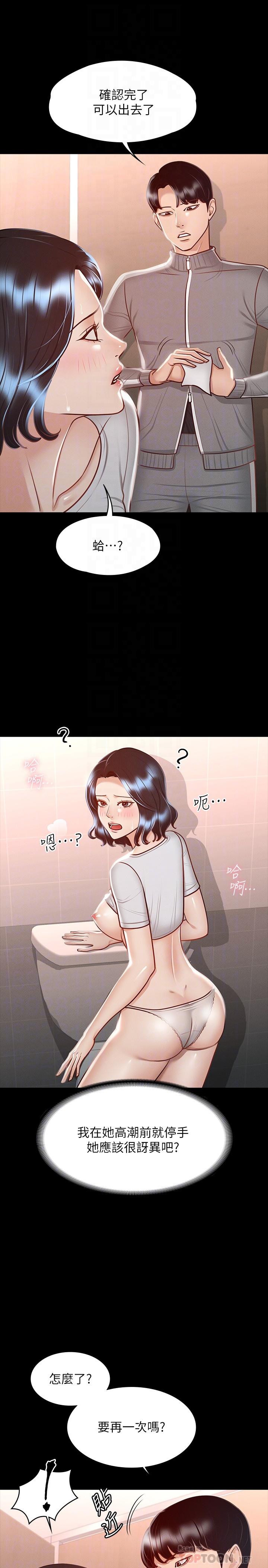 第26话-芮雪，妳也嚐嚐被搞的滋味-超级公务员-朴秀範,职场老鸟,金德兆（第8张）