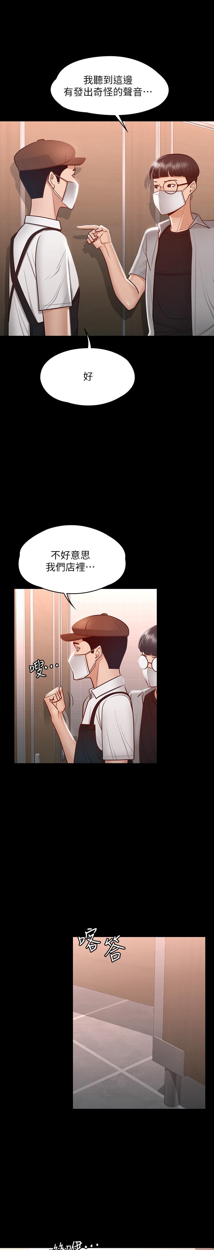 第26话-芮雪，妳也嚐嚐被搞的滋味-超级公务员-朴秀範,职场老鸟,金德兆（第15张）