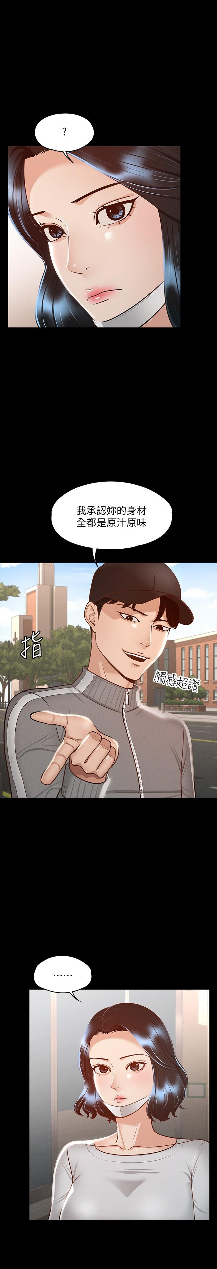 第26话-芮雪，妳也嚐嚐被搞的滋味-超级公务员-朴秀範,职场老鸟,金德兆（第23张）