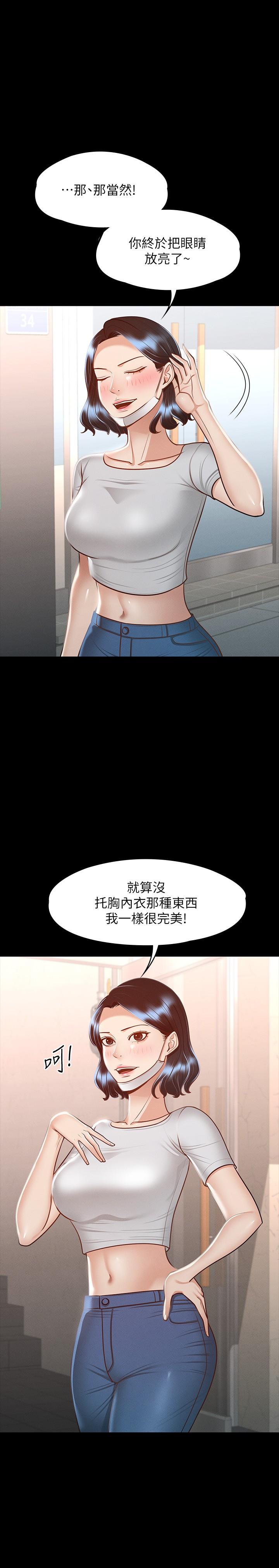 第26话-芮雪，妳也嚐嚐被搞的滋味-超级公务员-朴秀範,职场老鸟,金德兆（第24张）