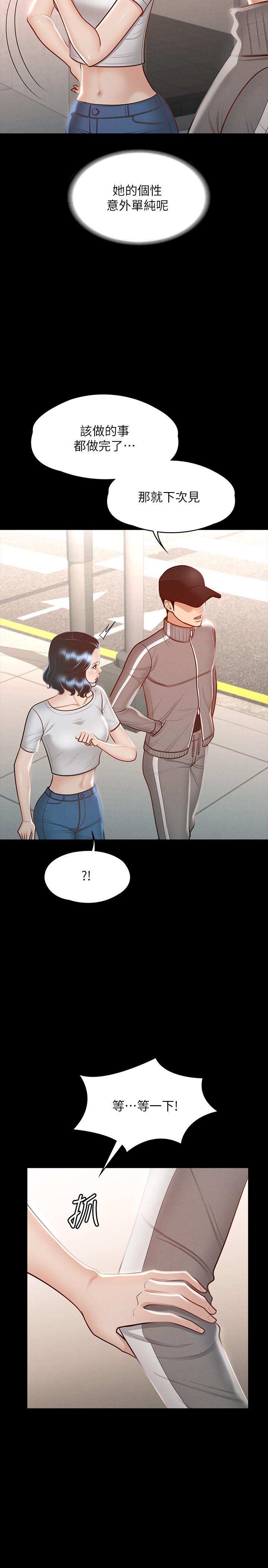 第26话-芮雪，妳也嚐嚐被搞的滋味-超级公务员-朴秀範,职场老鸟,金德兆（第26张）