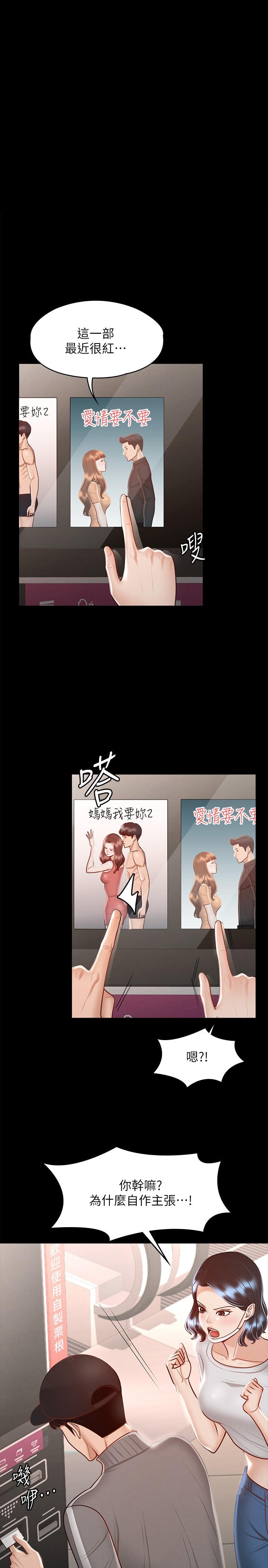 第27话-约会的最后是试车-超级公务员-朴秀範,职场老鸟,金德兆（第1张）