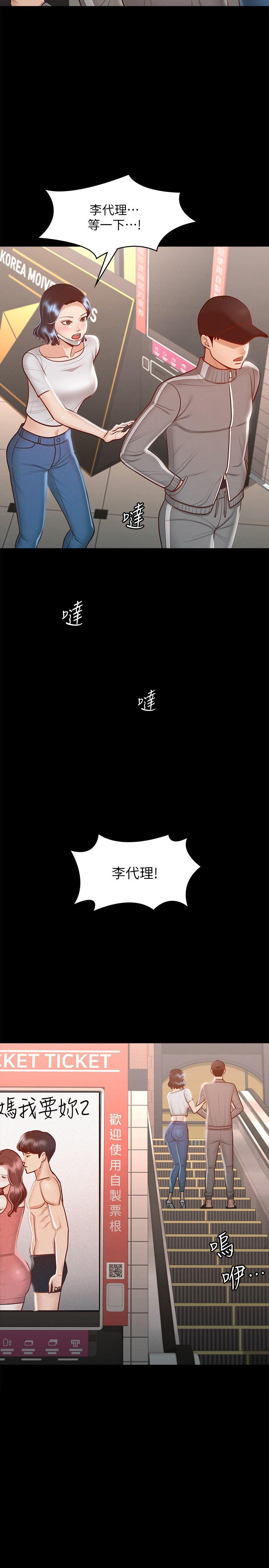 第27话-约会的最后是试车-超级公务员-朴秀範,职场老鸟,金德兆（第2张）