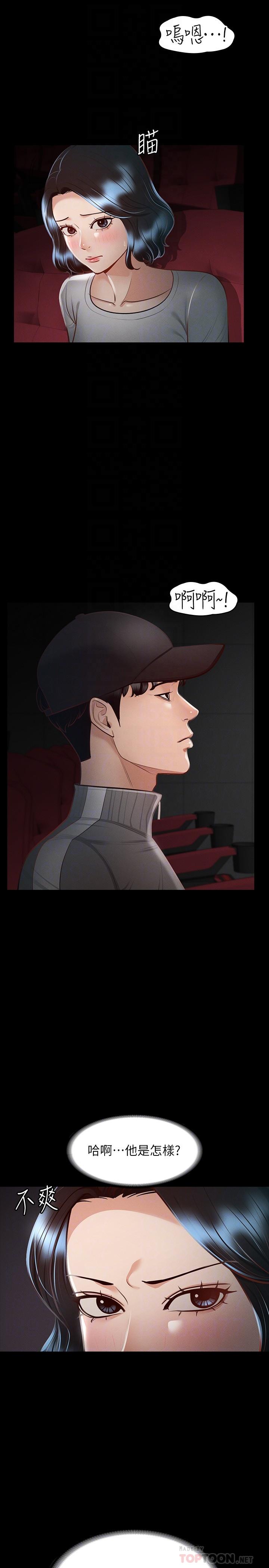 第27话-约会的最后是试车-超级公务员-朴秀範,职场老鸟,金德兆（第6张）