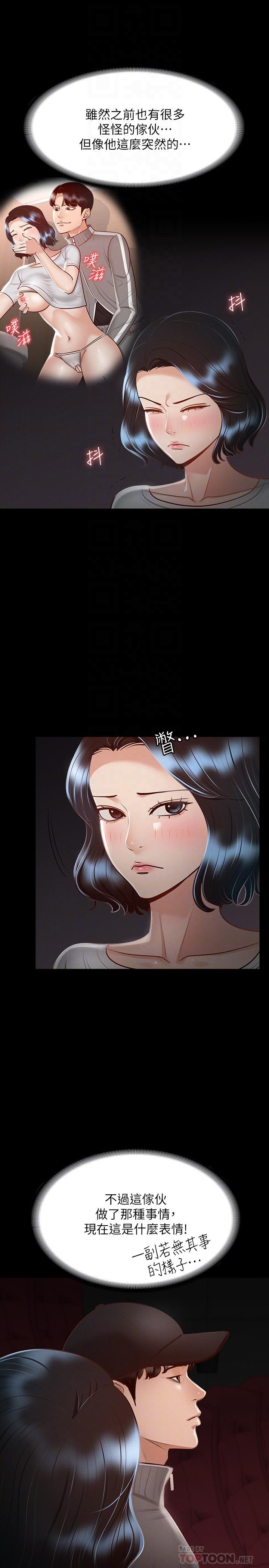 第27话-约会的最后是试车-超级公务员-朴秀範,职场老鸟,金德兆（第8张）