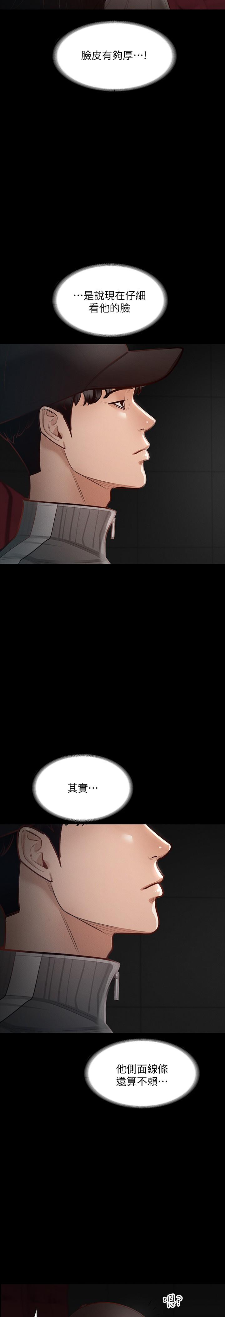 第27话-约会的最后是试车-超级公务员-朴秀範,职场老鸟,金德兆（第9张）