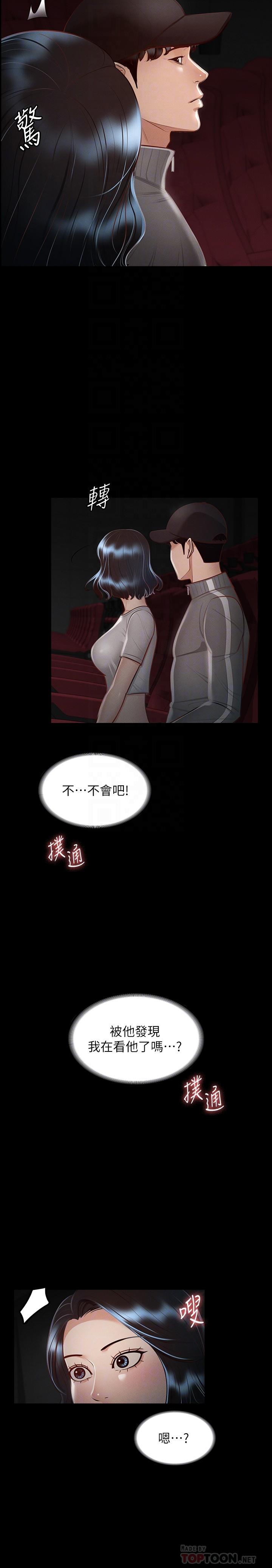 第27话-约会的最后是试车-超级公务员-朴秀範,职场老鸟,金德兆（第10张）