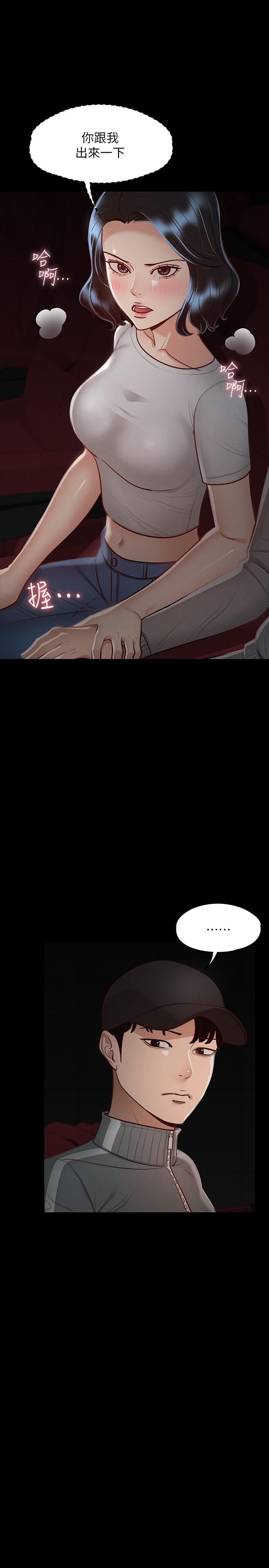 第27话-约会的最后是试车-超级公务员-朴秀範,职场老鸟,金德兆（第19张）