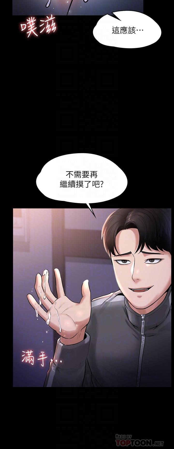第28话-顶到深处的再教育-超级公务员-朴秀範,职场老鸟,金德兆（第4张）