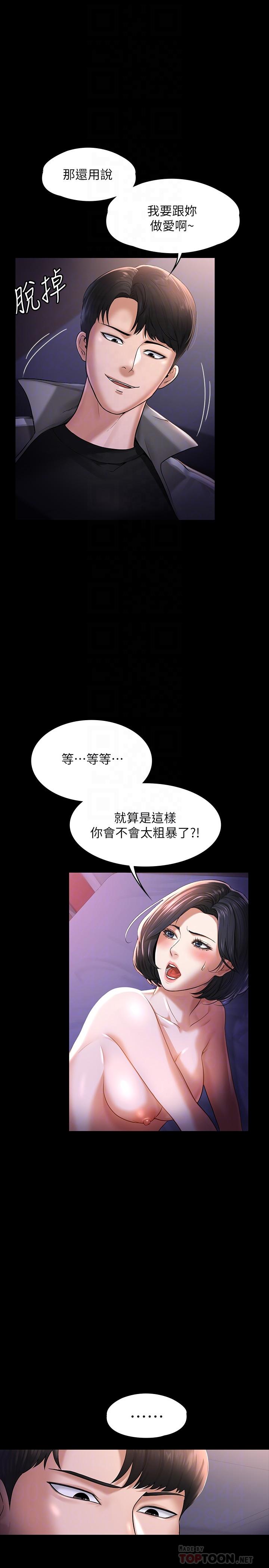 第28话-顶到深处的再教育-超级公务员-朴秀範,职场老鸟,金德兆（第6张）