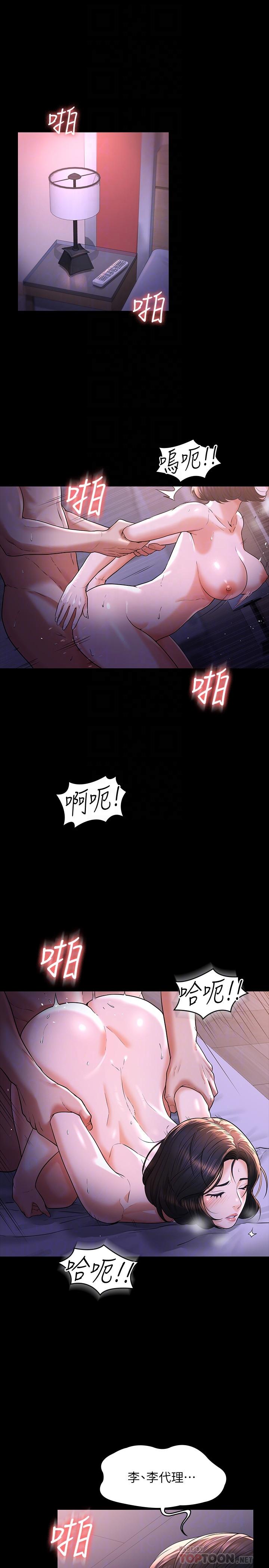 第29话-在床上爱液大喷发-超级公务员-朴秀範,职场老鸟,金德兆（第4张）