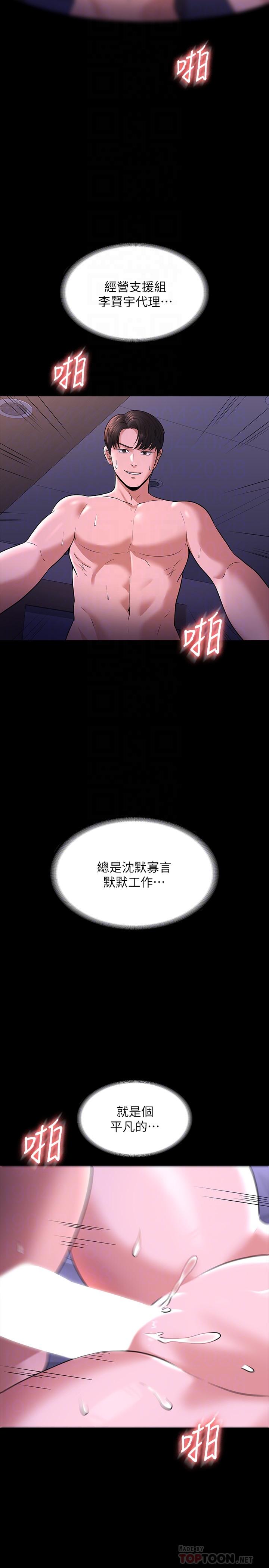 第30话-就算晕倒还是夹紧紧-超级公务员-朴秀範,职场老鸟,金德兆（第6张）