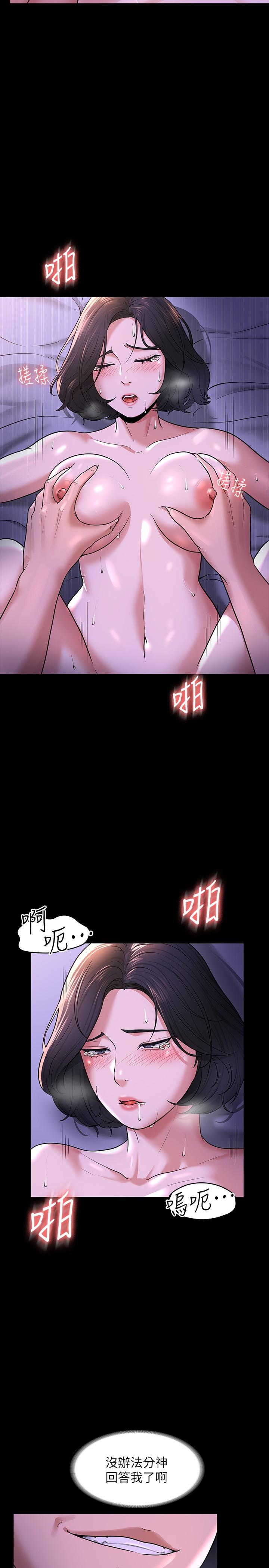 第30话-就算晕倒还是夹紧紧-超级公务员-朴秀範,职场老鸟,金德兆（第9张）