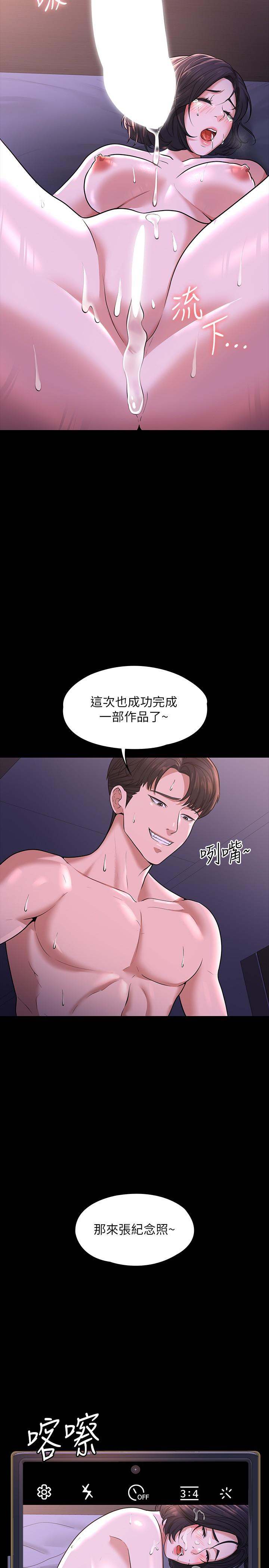 第30话-就算晕倒还是夹紧紧-超级公务员-朴秀範,职场老鸟,金德兆（第17张）