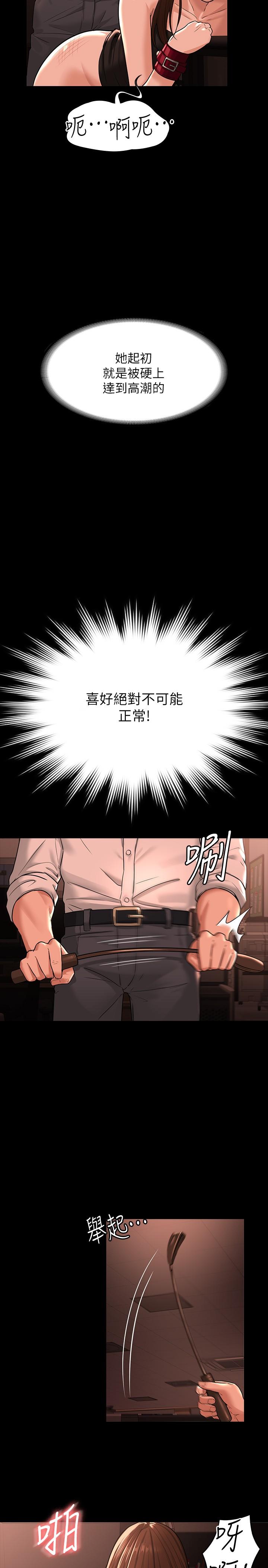 第31话-口嫌体正直啊？贱货-超级公务员-朴秀範,职场老鸟,金德兆（第13张）