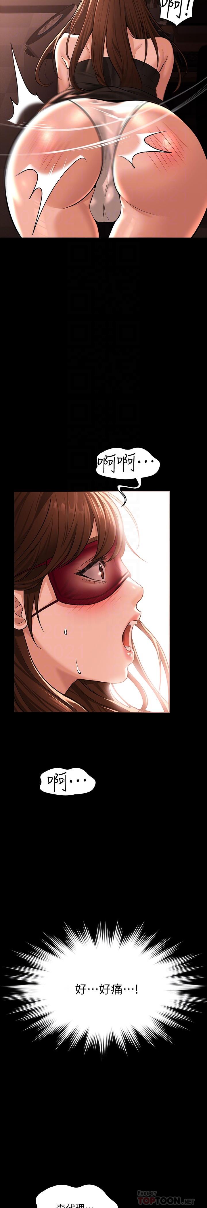 第31话-口嫌体正直啊？贱货-超级公务员-朴秀範,职场老鸟,金德兆（第14张）