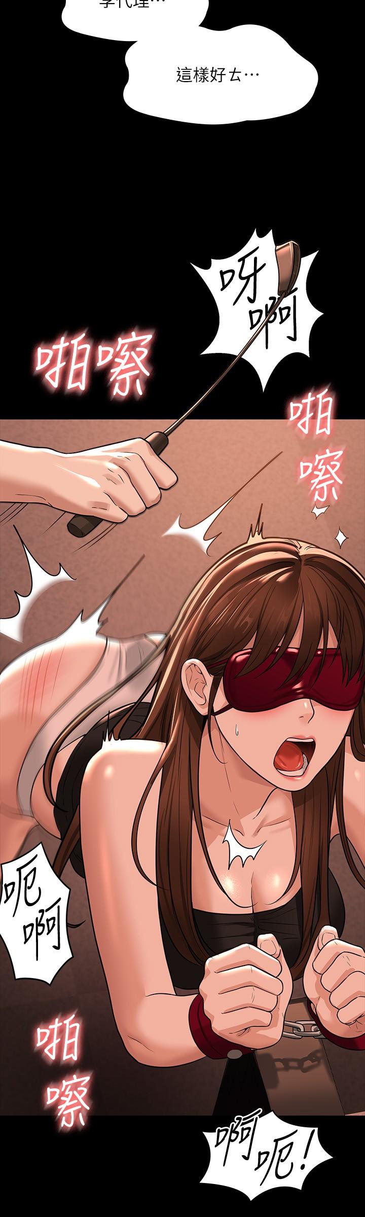 第31话-口嫌体正直啊？贱货-超级公务员-朴秀範,职场老鸟,金德兆（第15张）