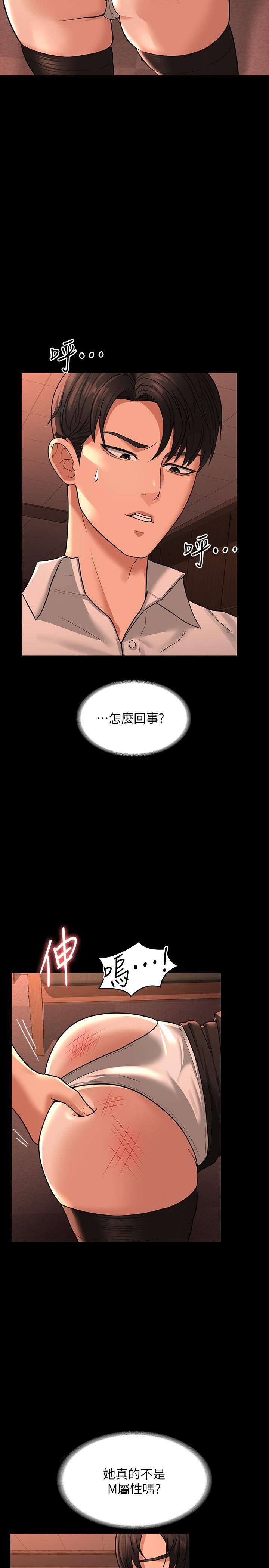 第31话-口嫌体正直啊？贱货-超级公务员-朴秀範,职场老鸟,金德兆（第17张）