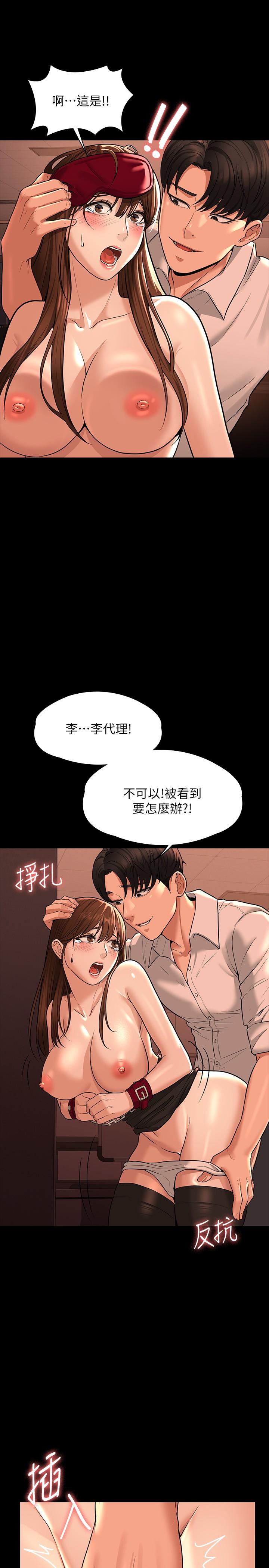 第31话-口嫌体正直啊？贱货-超级公务员-朴秀範,职场老鸟,金德兆（第23张）