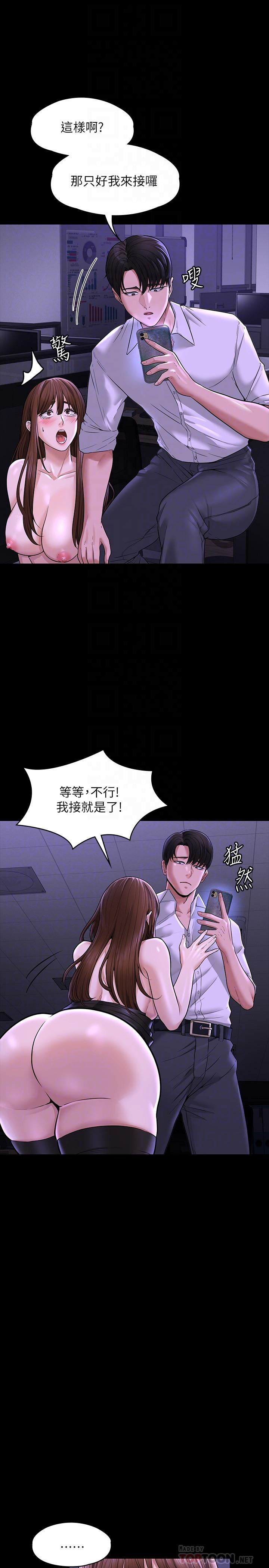 第32话-水流成河的偷情快感-超级公务员-朴秀範,职场老鸟,金德兆（第6张）
