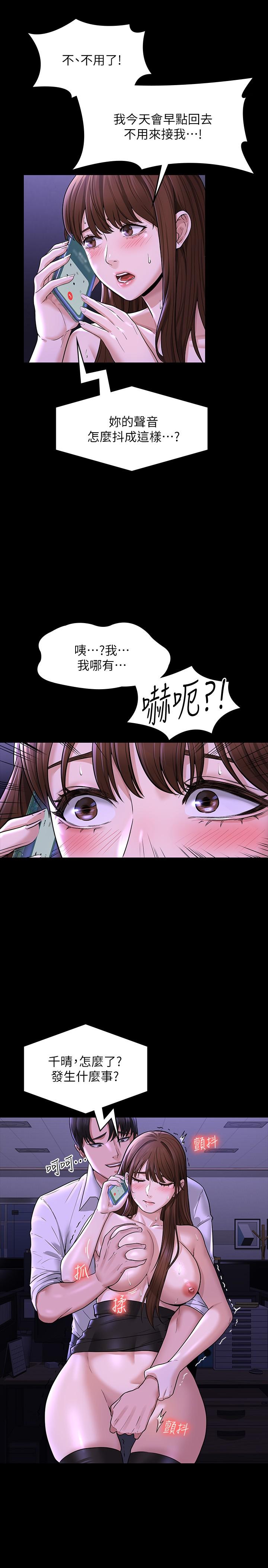 第32话-水流成河的偷情快感-超级公务员-朴秀範,职场老鸟,金德兆（第9张）