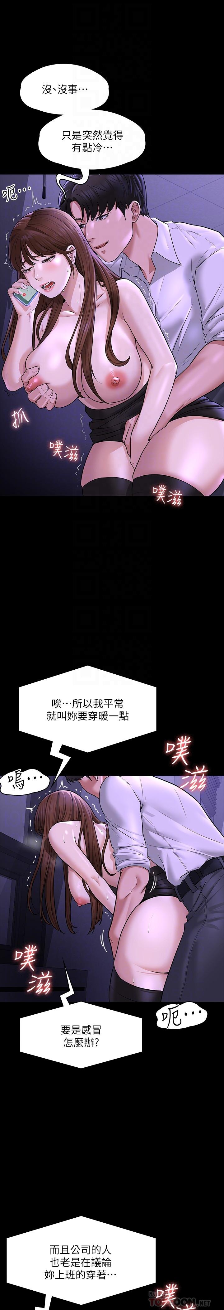 第32话-水流成河的偷情快感-超级公务员-朴秀範,职场老鸟,金德兆（第10张）