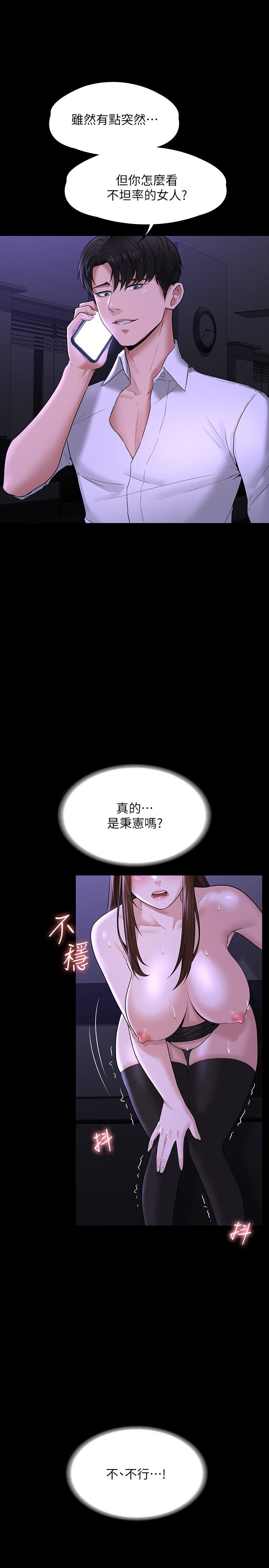 第33话-渴望主人肉棒的肉便器-超级公务员-朴秀範,职场老鸟,金德兆（第5张）