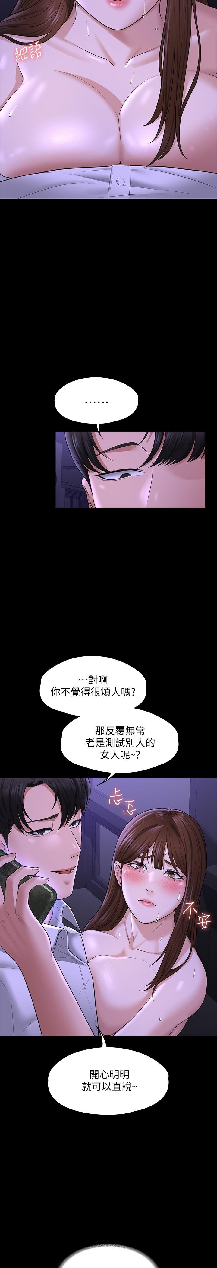 第33话-渴望主人肉棒的肉便器-超级公务员-朴秀範,职场老鸟,金德兆（第7张）