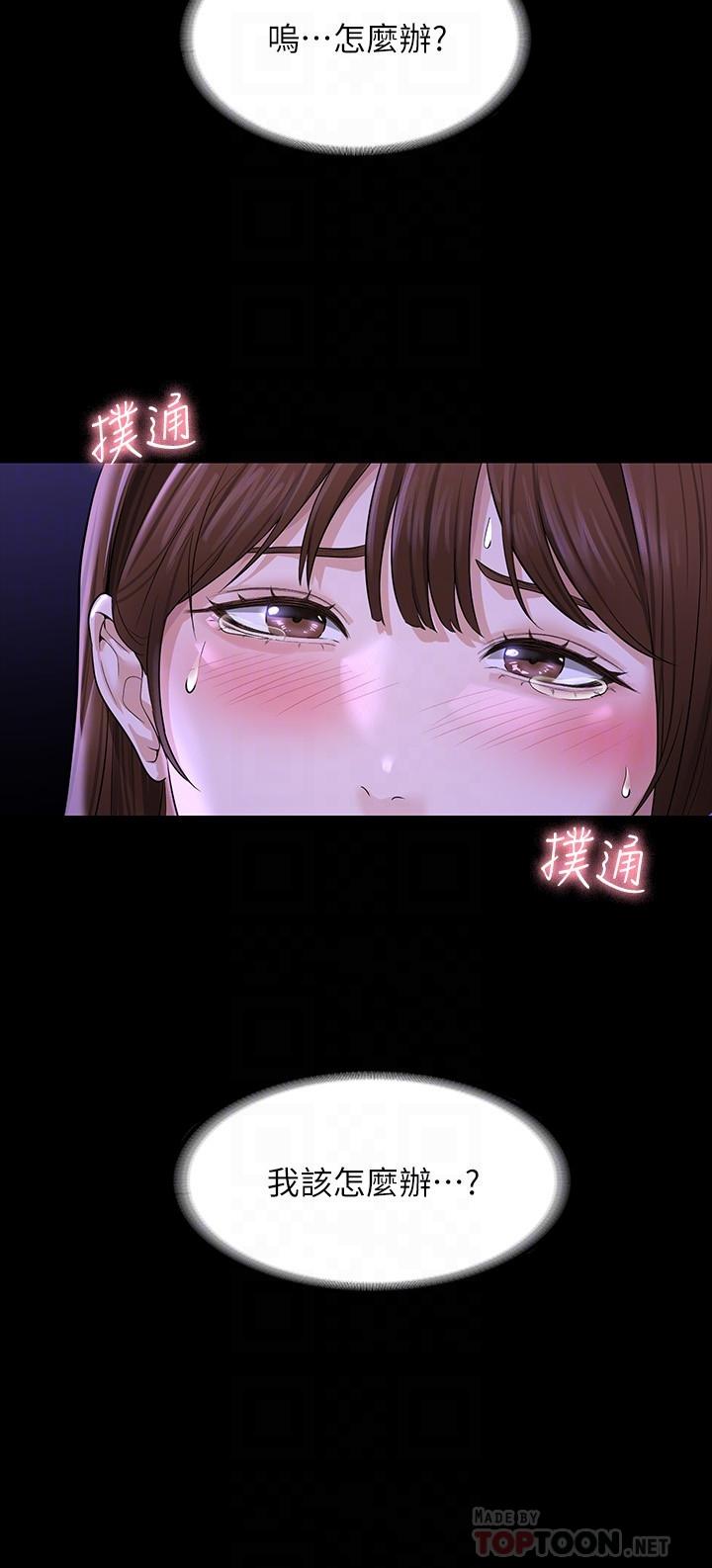 第33话-渴望主人肉棒的肉便器-超级公务员-朴秀範,职场老鸟,金德兆（第8张）