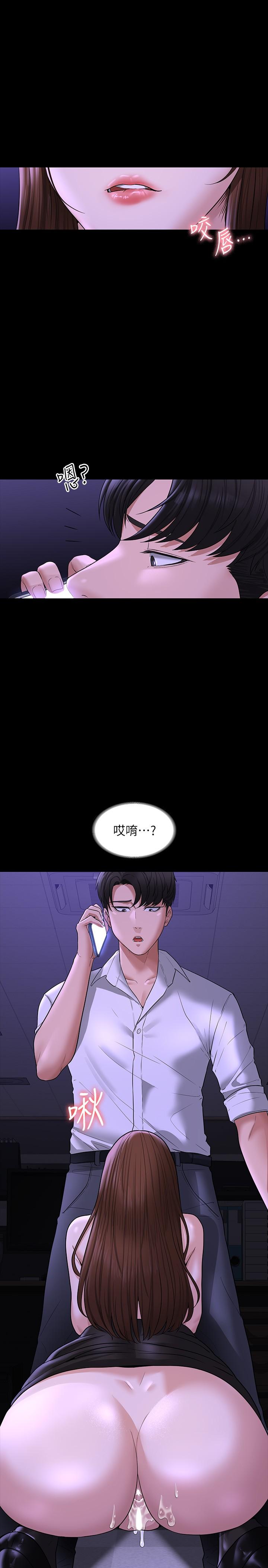 第33话-渴望主人肉棒的肉便器-超级公务员-朴秀範,职场老鸟,金德兆（第9张）