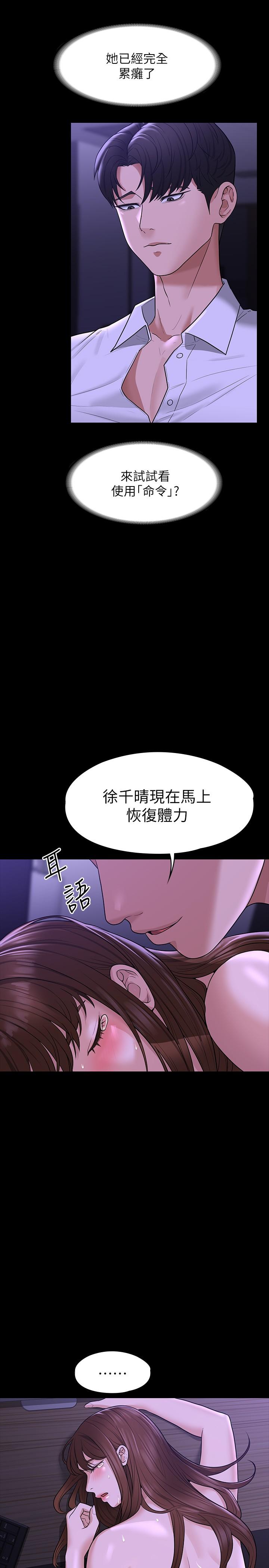 第34话-拥有顶级条件的新猎物-超级公务员-朴秀範,职场老鸟,金德兆（第9张）