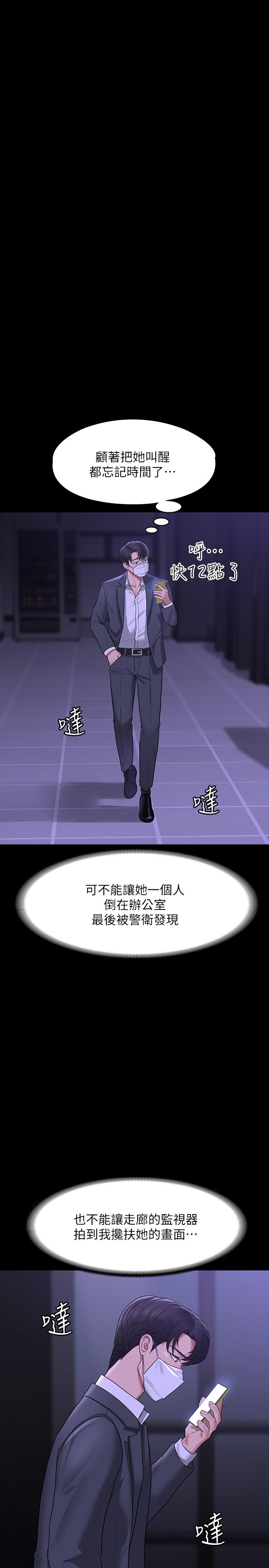 第34话-拥有顶级条件的新猎物-超级公务员-朴秀範,职场老鸟,金德兆（第11张）