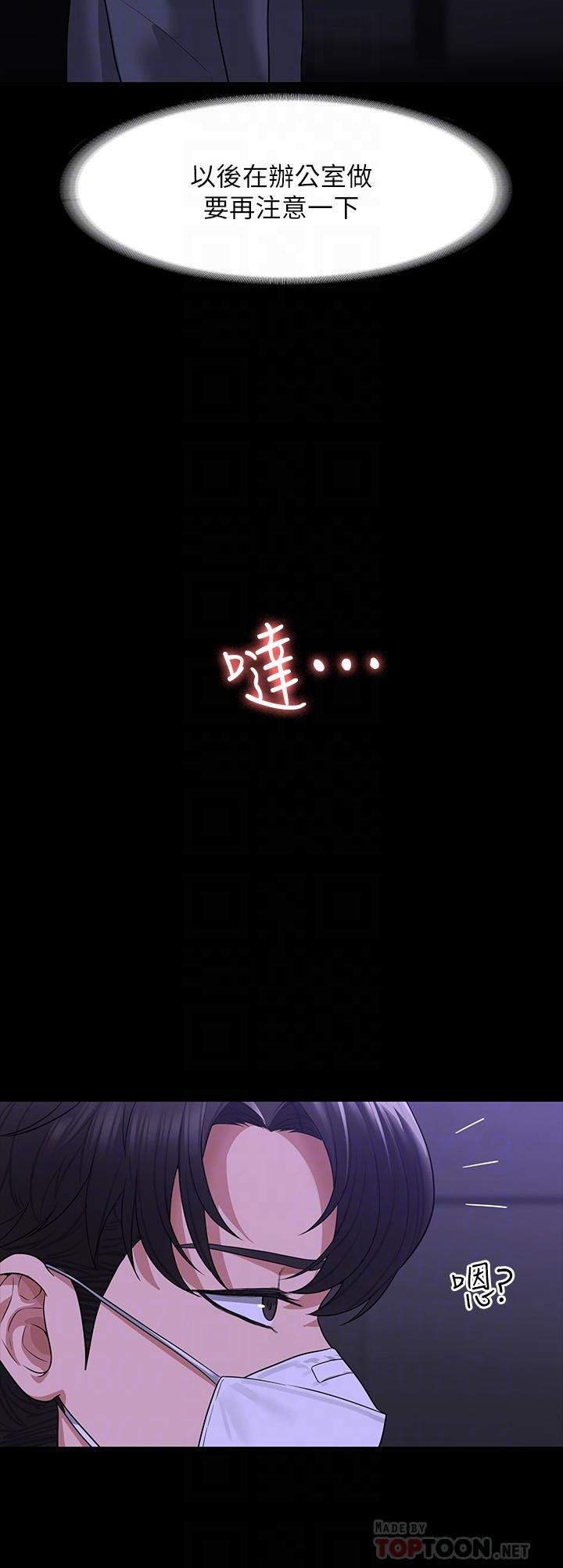 第34话-拥有顶级条件的新猎物-超级公务员-朴秀範,职场老鸟,金德兆（第12张）