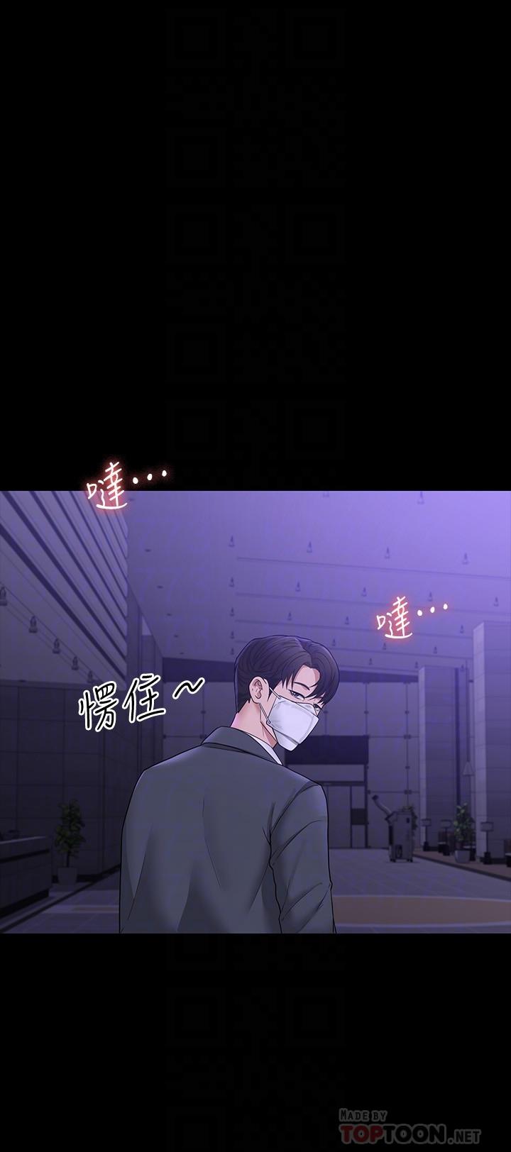 第34话-拥有顶级条件的新猎物-超级公务员-朴秀範,职场老鸟,金德兆（第16张）