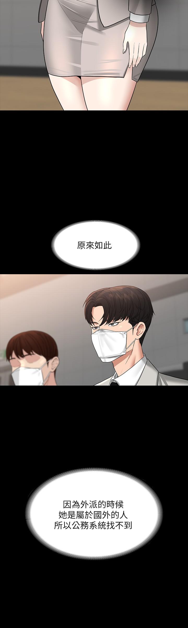 第34话-拥有顶级条件的新猎物-超级公务员-朴秀範,职场老鸟,金德兆（第20张）