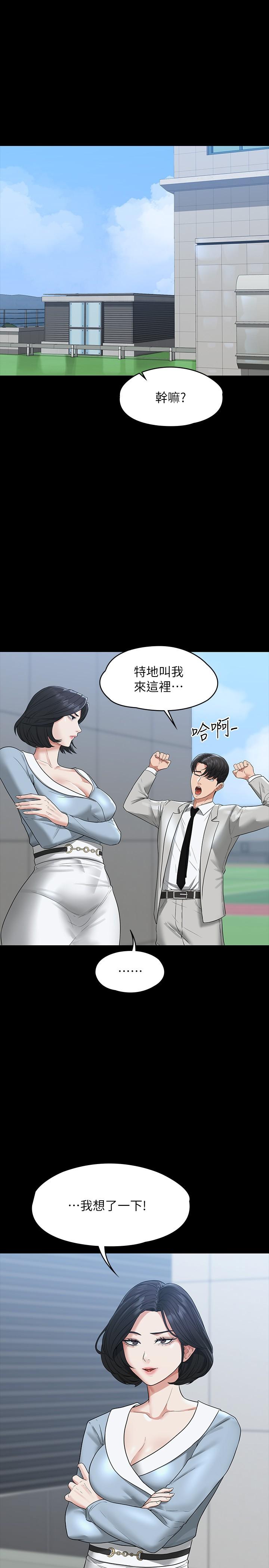 第34话-拥有顶级条件的新猎物-超级公务员-朴秀範,职场老鸟,金德兆（第25张）