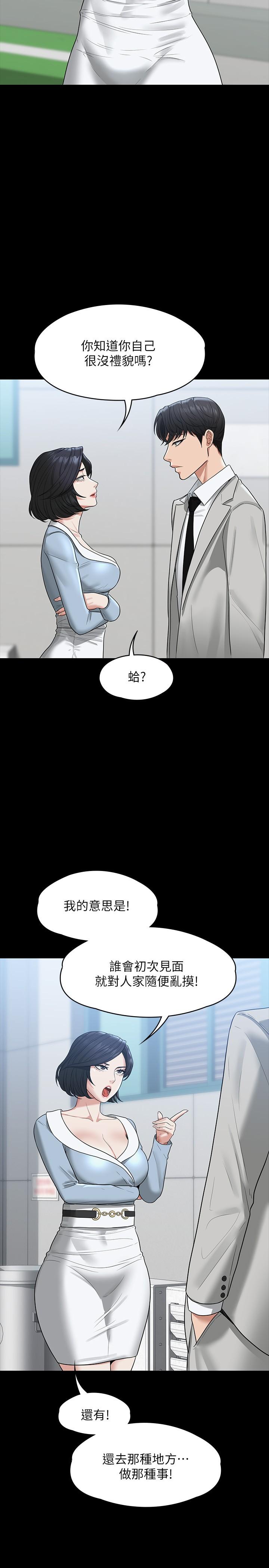 第34话-拥有顶级条件的新猎物-超级公务员-朴秀範,职场老鸟,金德兆（第26张）