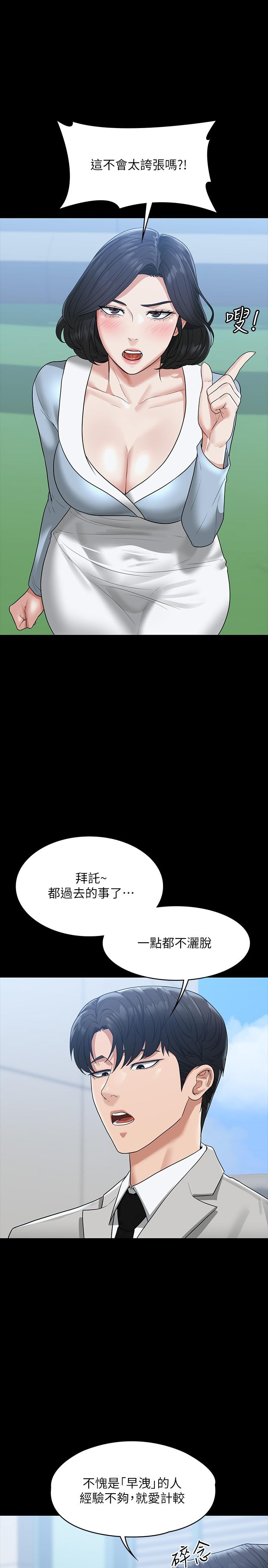 第34话-拥有顶级条件的新猎物-超级公务员-朴秀範,职场老鸟,金德兆（第27张）
