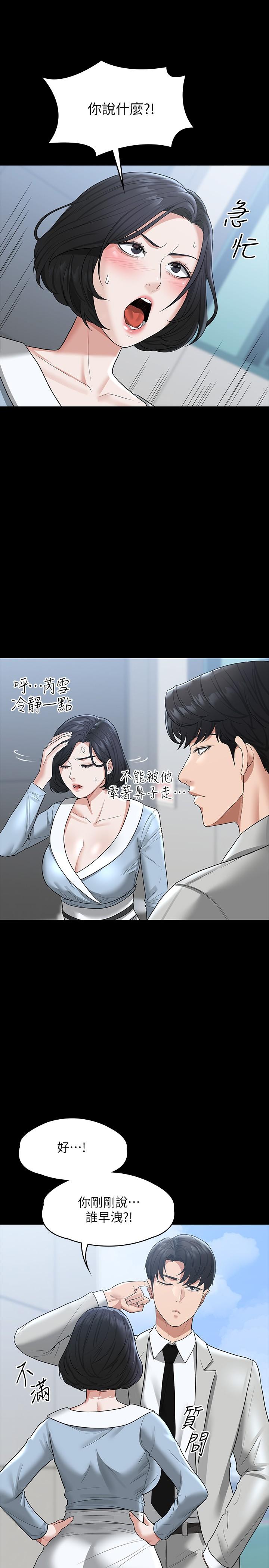 第34话-拥有顶级条件的新猎物-超级公务员-朴秀範,职场老鸟,金德兆（第29张）