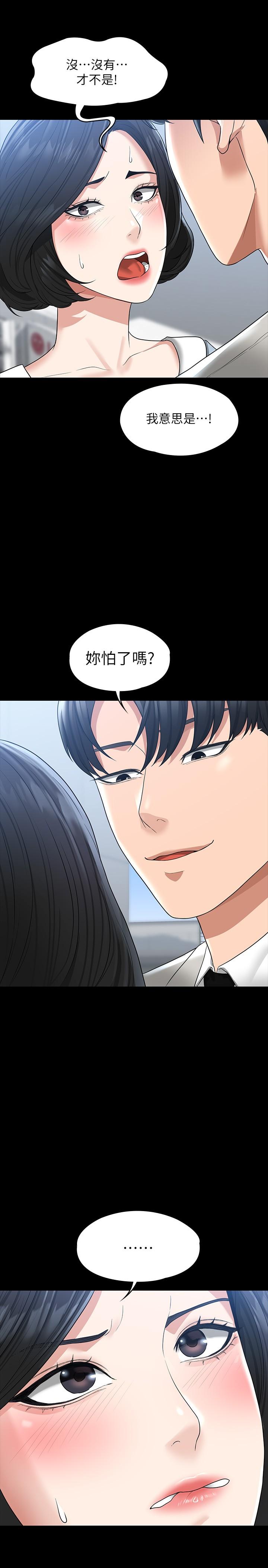 第34话-拥有顶级条件的新猎物-超级公务员-朴秀範,职场老鸟,金德兆（第33张）
