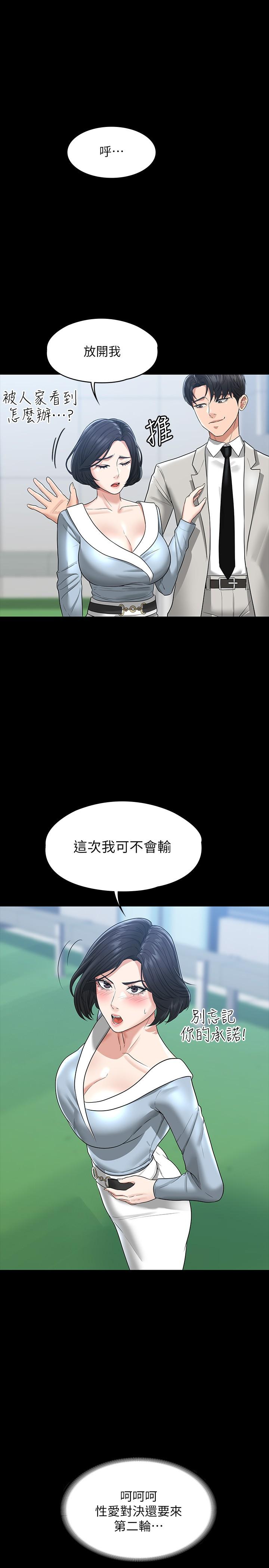 第34话-拥有顶级条件的新猎物-超级公务员-朴秀範,职场老鸟,金德兆（第34张）