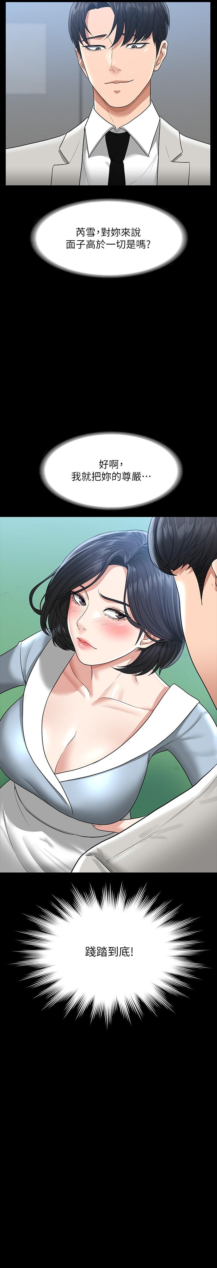 第34话-拥有顶级条件的新猎物-超级公务员-朴秀範,职场老鸟,金德兆（第35张）