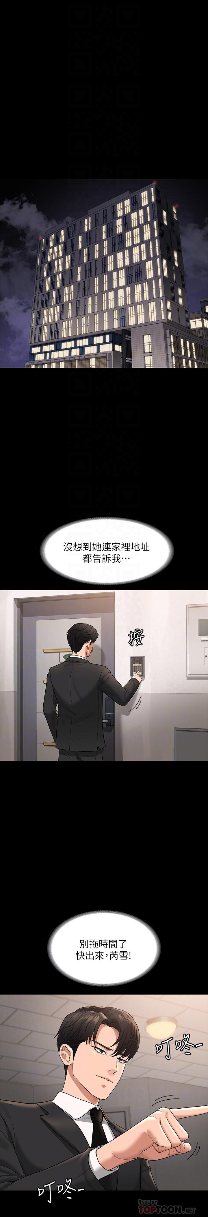 第35话-胸部袒露无遗-超级公务员-朴秀範,职场老鸟,金德兆（第4张）
