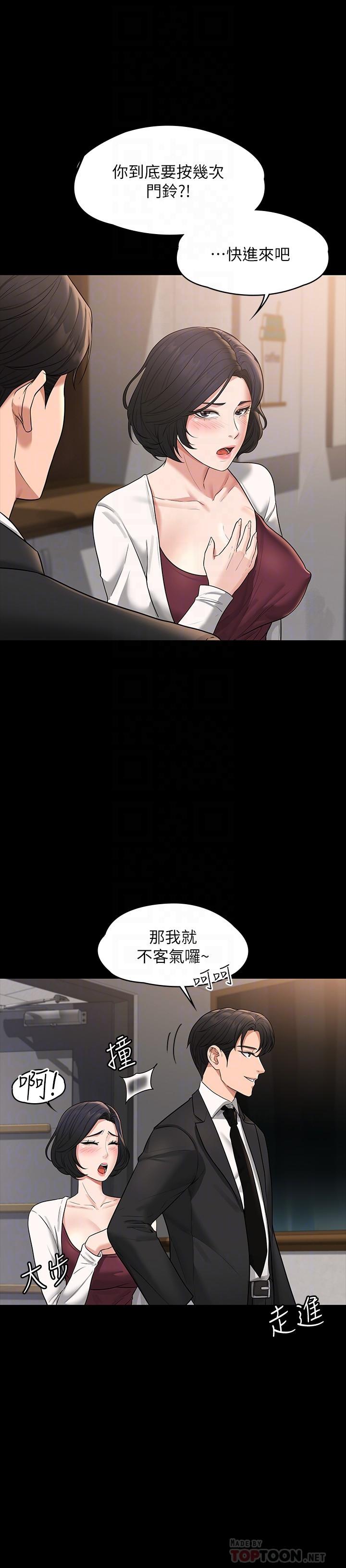 第35话-胸部袒露无遗-超级公务员-朴秀範,职场老鸟,金德兆（第6张）