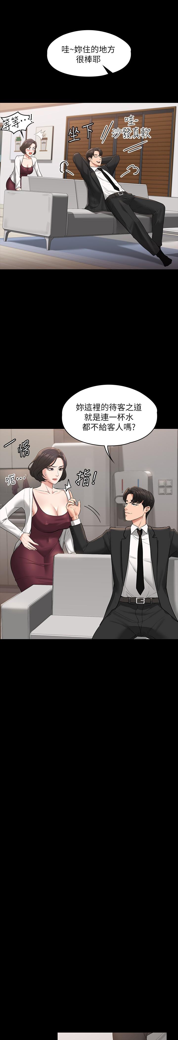 第35话-胸部袒露无遗-超级公务员-朴秀範,职场老鸟,金德兆（第7张）
