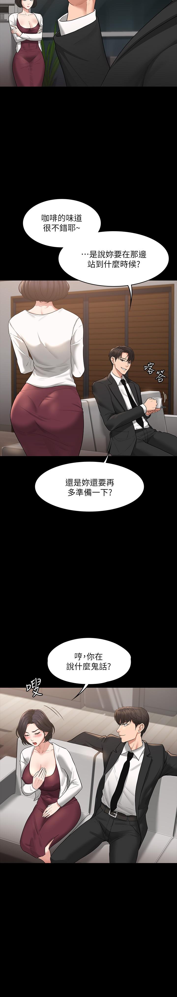 第35话-胸部袒露无遗-超级公务员-朴秀範,职场老鸟,金德兆（第9张）