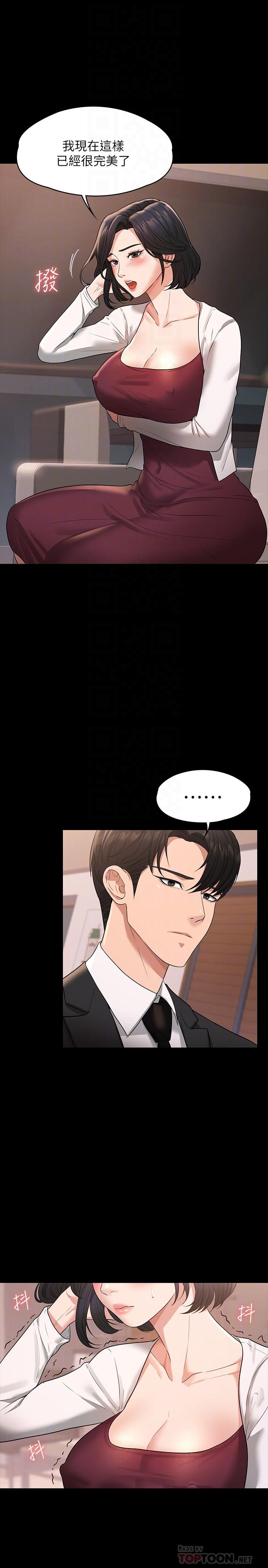 第35话-胸部袒露无遗-超级公务员-朴秀範,职场老鸟,金德兆（第10张）
