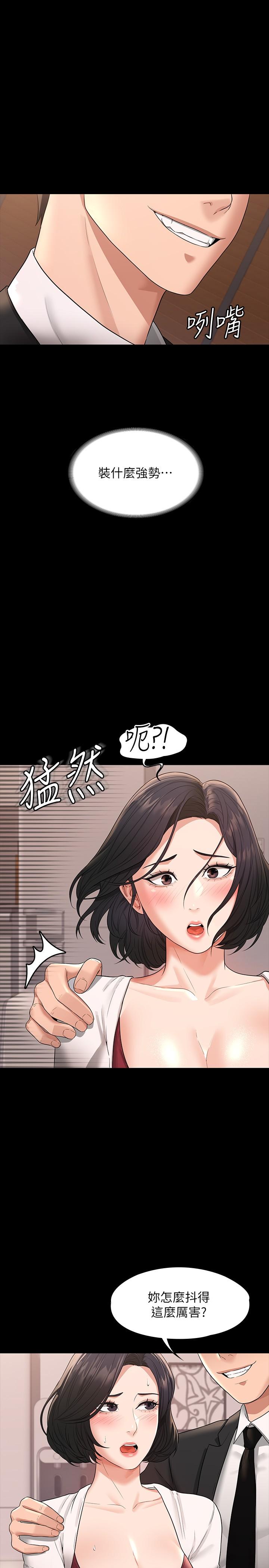 第35话-胸部袒露无遗-超级公务员-朴秀範,职场老鸟,金德兆（第11张）