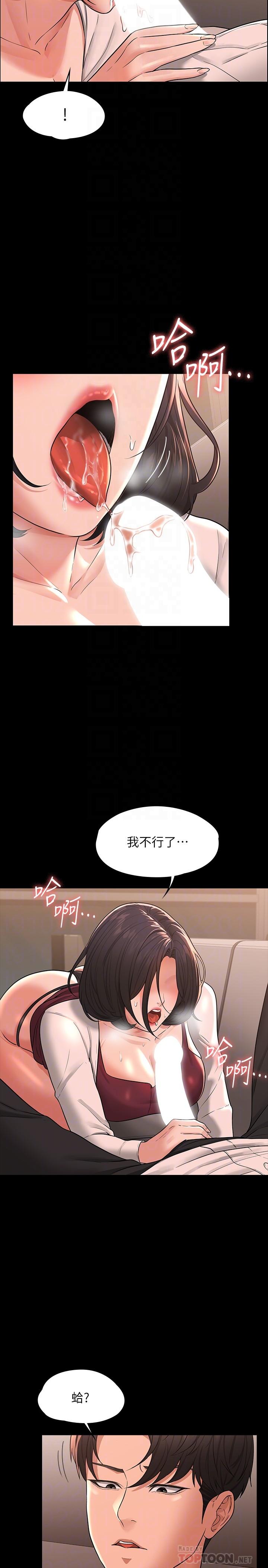 第36话-榨取贤宇精液的淫穴-超级公务员-朴秀範,职场老鸟,金德兆（第6张）